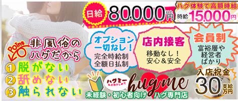 相生 風俗求人|相生の風俗求人・高収入バイト・スキマ風俗バイト 